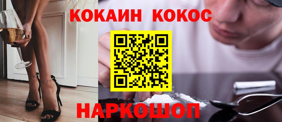 КОКАИН  Кокаин Боливия  Вход с VPN  купить  цена  КОКАИН 99%  Апшеронск 