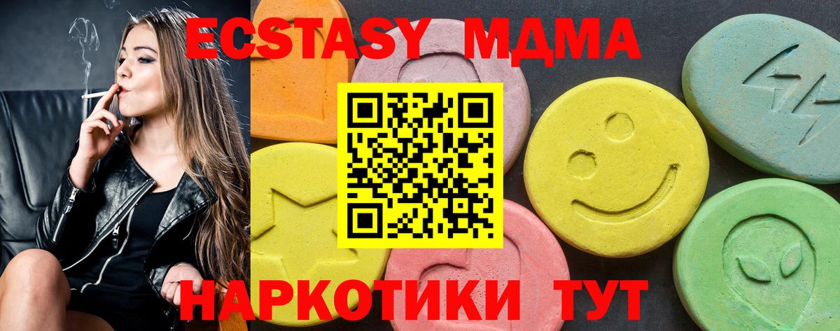Ecstasy 280мг  Экстази  Экстази круглые  Апшеронск  Вход с VPN 