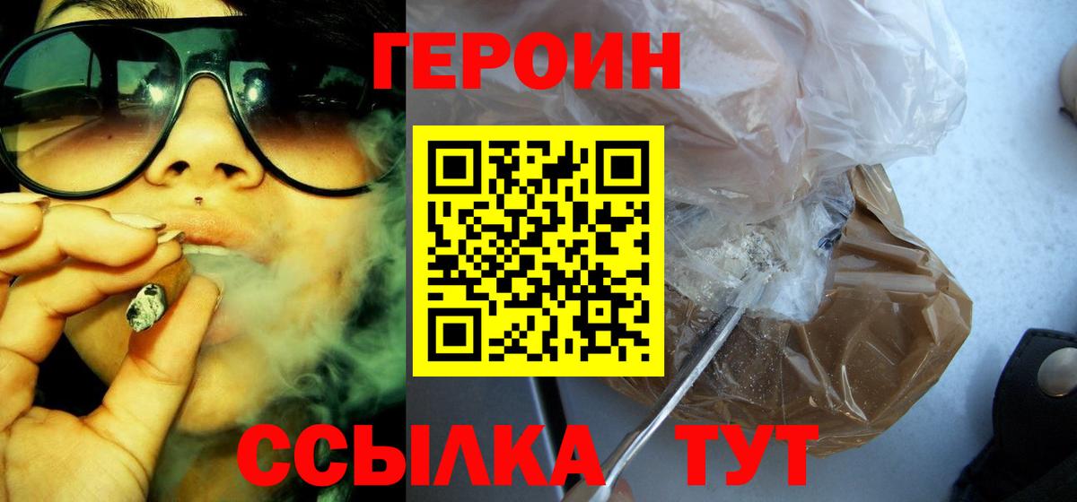 ГЕРОИН гречка  Вход с VPN  Апшеронск 