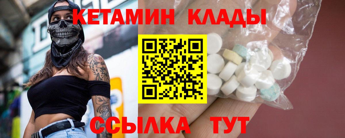 Апшеронск  КЕТАМИН ketamine  Вход с VPN  это Telegram  Кетамин VHQ 