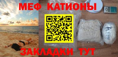 мяу мяу кристалл Балахна