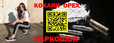 кокаин VHQ Апрелевка