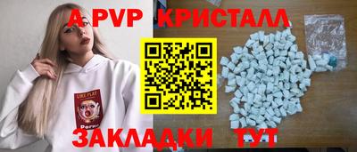 винт Апшеронск