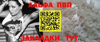 винт Апшеронск