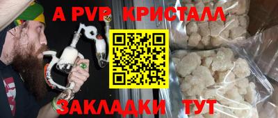 винт Апшеронск