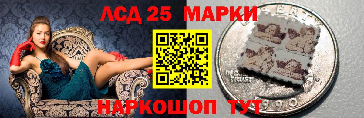 Апшеронск  LSD-25 экстази кислота  мега вход  LSD-25 экстази кислота  Вход с VPN  LSD-25 экстази 