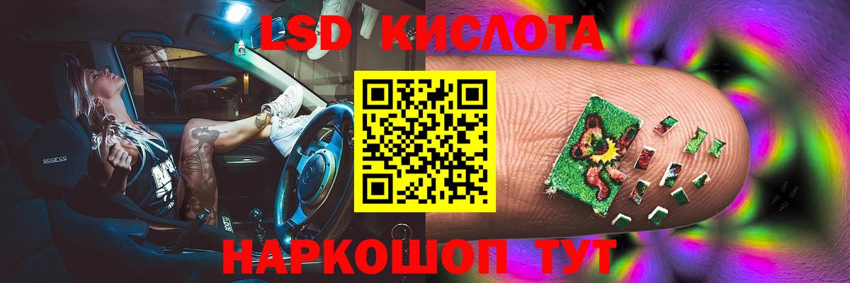 LSD-25 экстази ecstasy Апшеронск