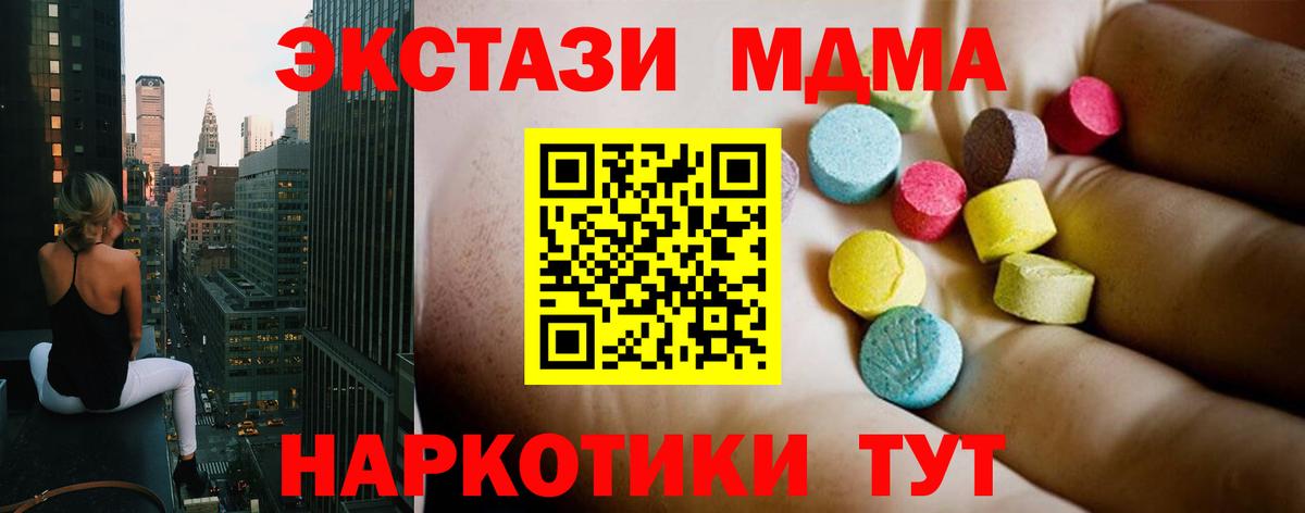 Апшеронск  МДМА Molly  Вход с VPN  MDMA кристаллы 