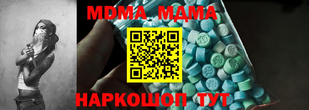 МДМА VHQ Апшеронск