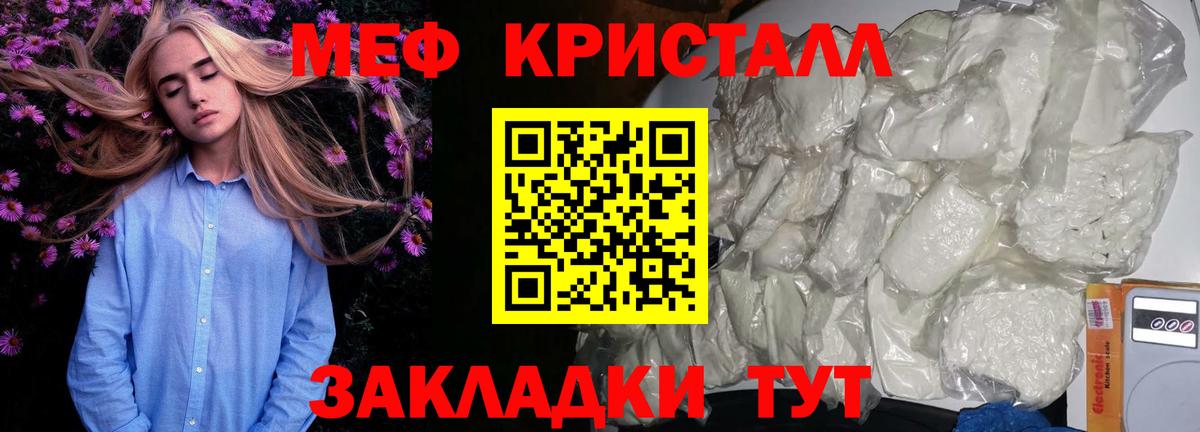 Апшеронск  МЕФ кристаллы  Мефедрон мука  МЯУ-МЯУ  Мефедрон  Вход с VPN 