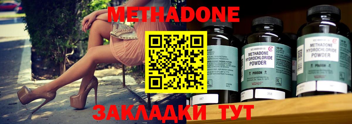 Метадон белоснежный  Вход с VPN  Метадон мёд  Апшеронск 
