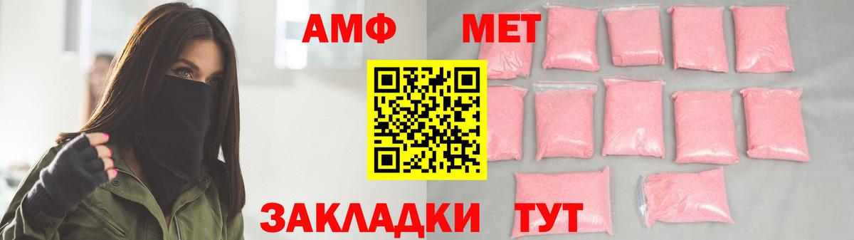 Первитин Декстрометамфетамин 99.9%  Вход с VPN  Апшеронск 