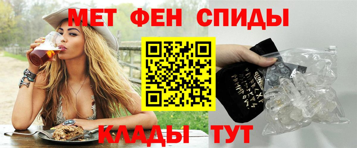 МЕТАМФЕТАМИН пудра Апшеронск