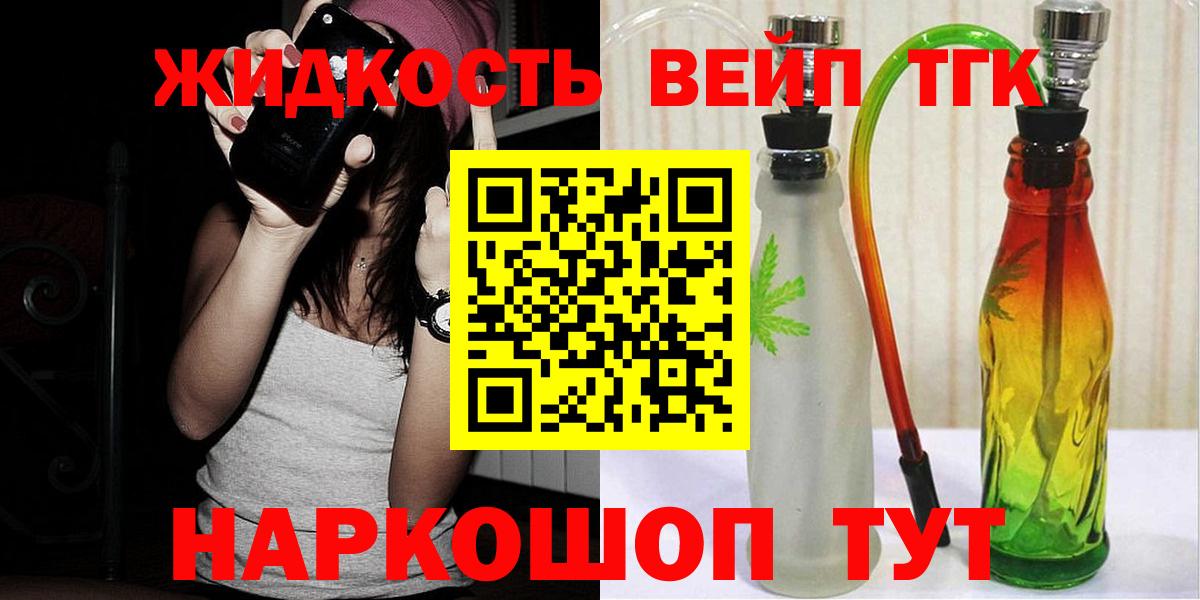Дистиллят ТГК Wax  Вход с VPN  ТГК гашишное масло  кракен онион  Апшеронск 