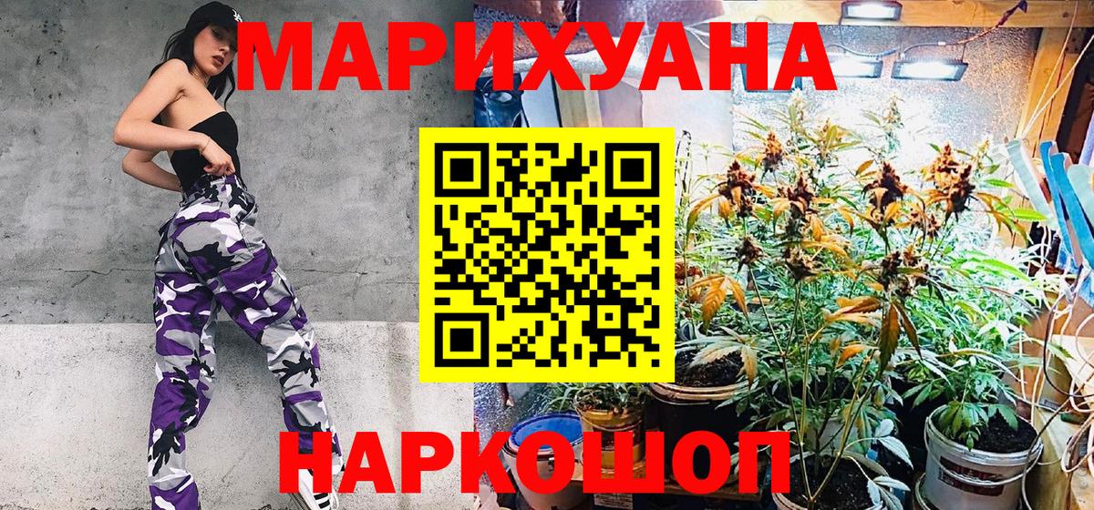 Конопля THC 21%  Канабис гибрид  Бошки Шишки LSD WEED  Вход с VPN  Апшеронск 